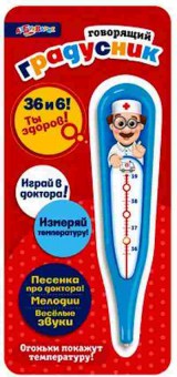 Игрушка Говорящий Градусник, б-4376, Баград.рф
